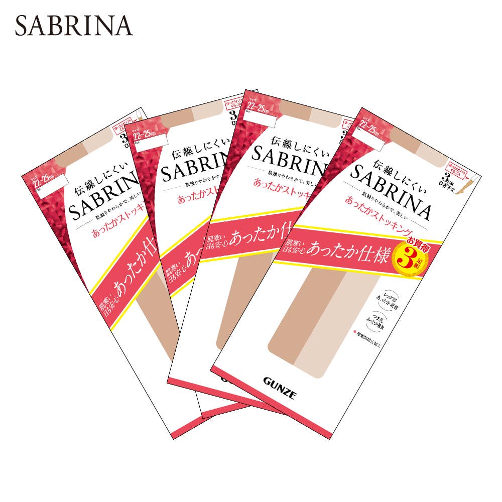 ネット限定お得福袋【暖かショートストッキング】同色12足セット